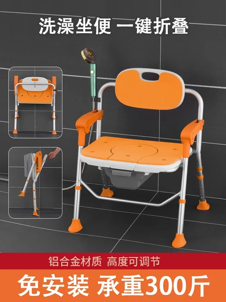 folding bath household bathroom chair non-slip disabled toilet shower