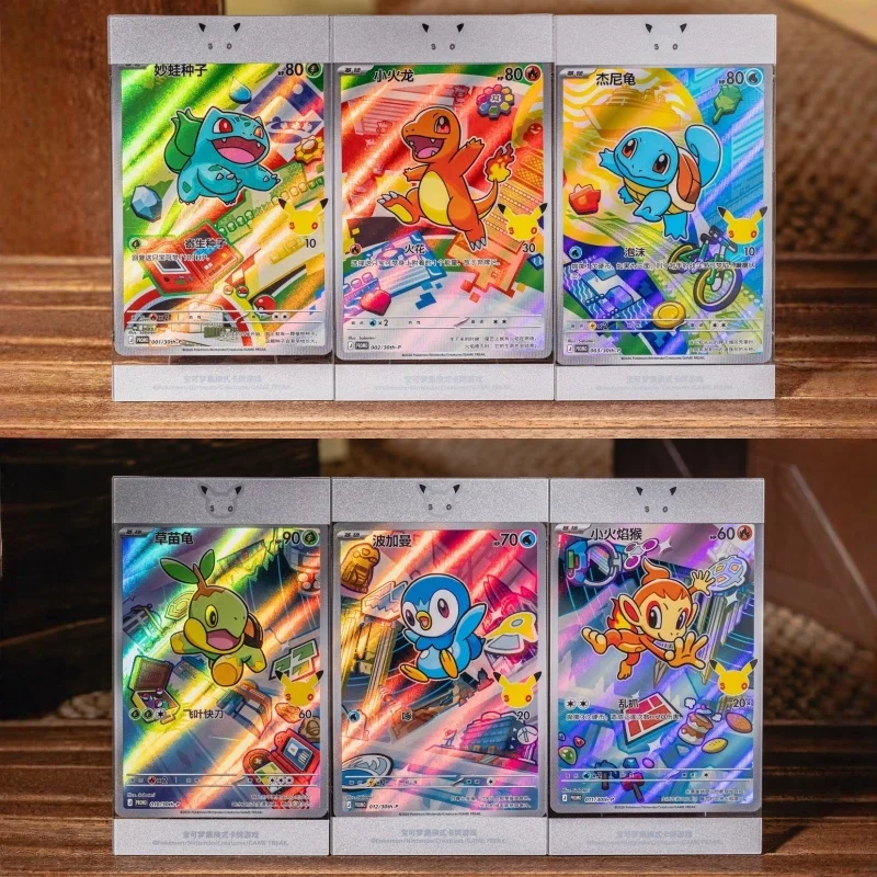 

In Stock Original PKM 30th Celebration First Partner Special Illustration Flash Card Set VOL.1 Surprise Card Bulbasaur Squirtle