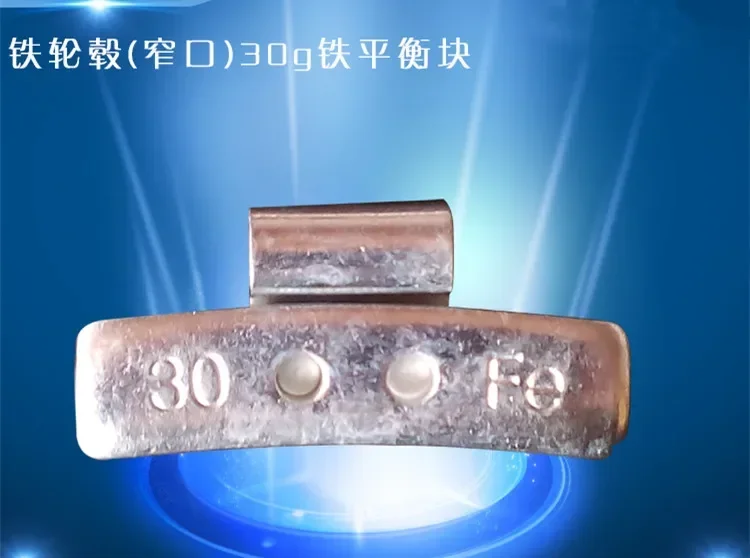 - FOR Repair parts balancing machine parts balance weight steel wheels (narrow mouth) 30g iron weights (10) ,Free shipping
