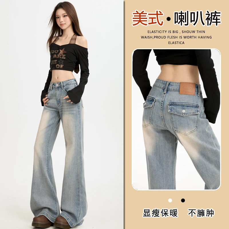 

Американские джинсы-клеш в ретро-стиле для женщин, с низкой посадкой, стройнящие и универсальные, со стильным дизайном, длина в пол.