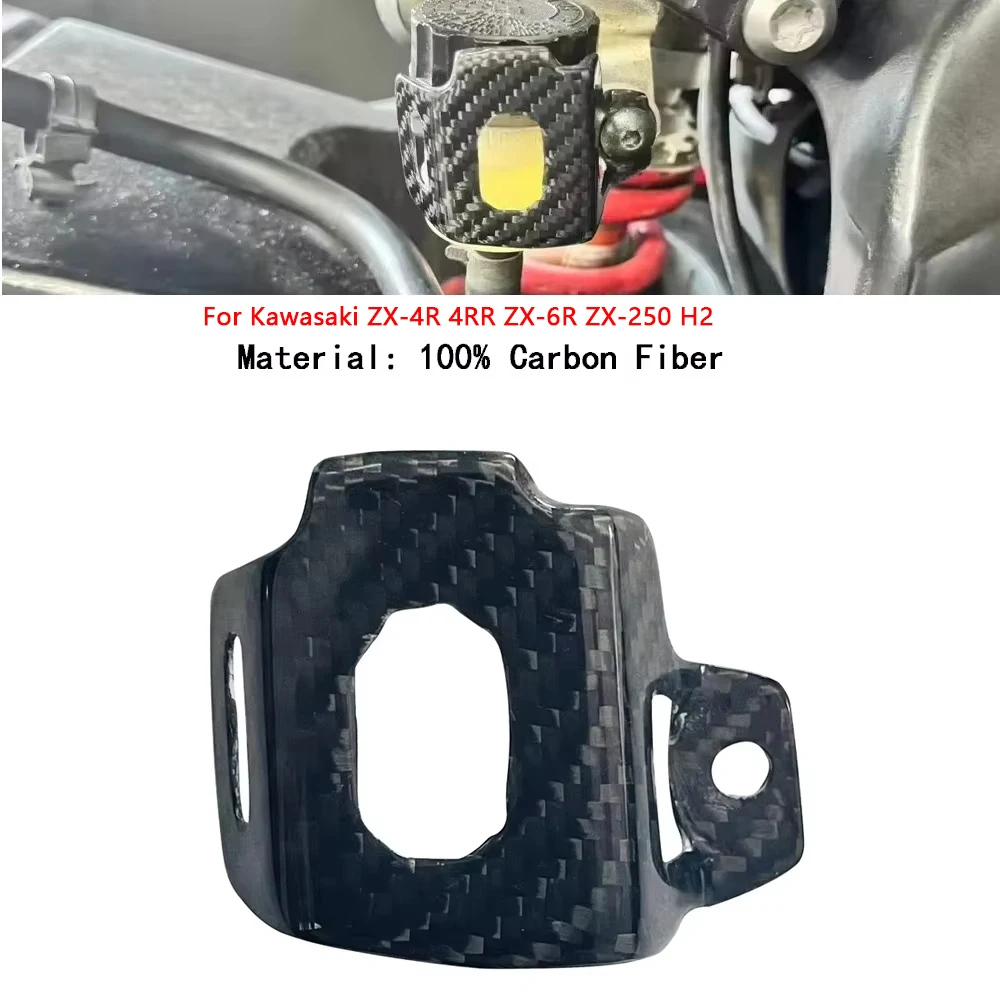 

For Kawasaki ZX-4R 4RR ZX-6R ZX-250 H2 motorcycle rear brake pump carbon fiber reservoir protective cover Modification Products