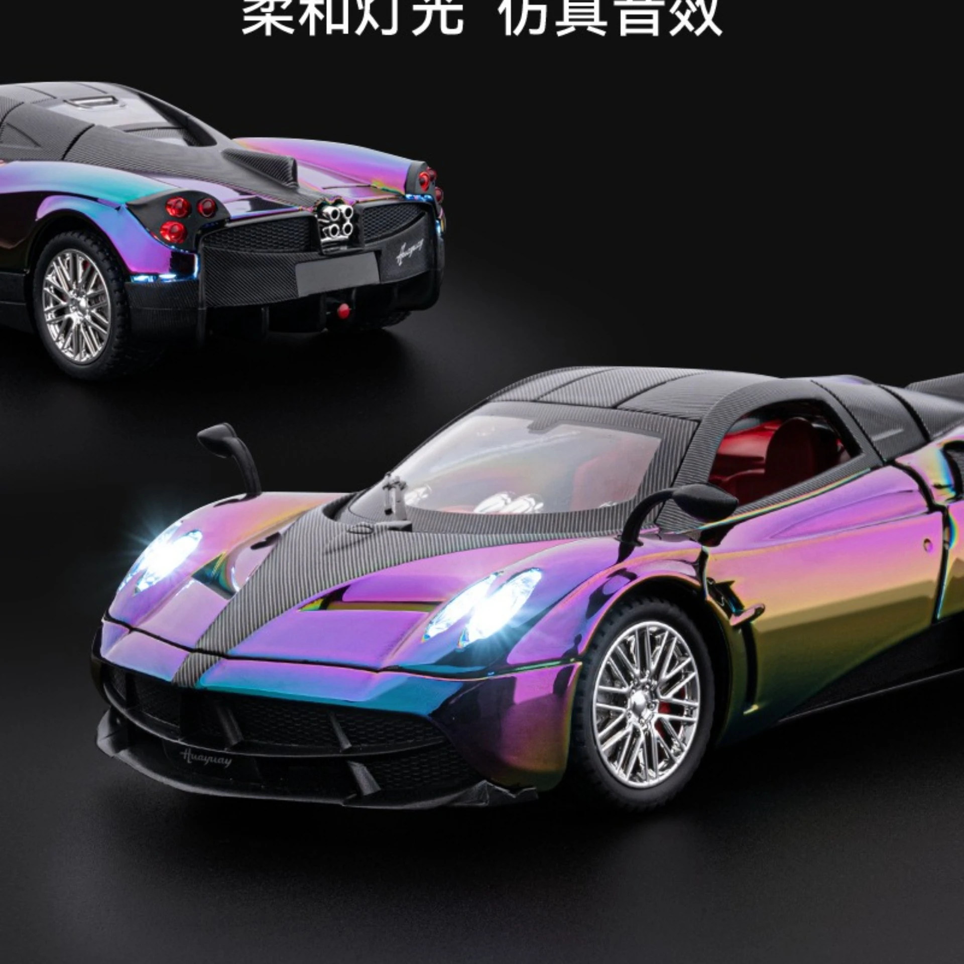 1:24 パガーニ Huayra Dinastia スーパーカー合金ダイキャストカーモデルサウンド & ライトプルバック子供のおもちゃグッズ誕生日プレゼント