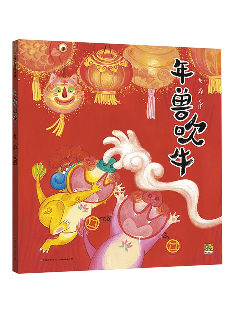 

Книга-Winshare Nian Beast Brags