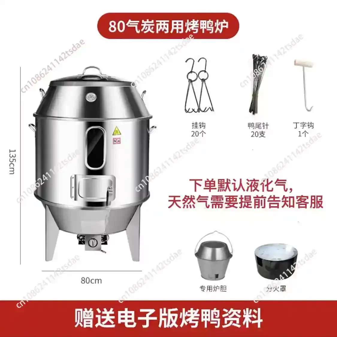 Roast duck Commercial gas charcoal roast chicken stove goose Double-layer thickened crispy pork belly Hanging stove