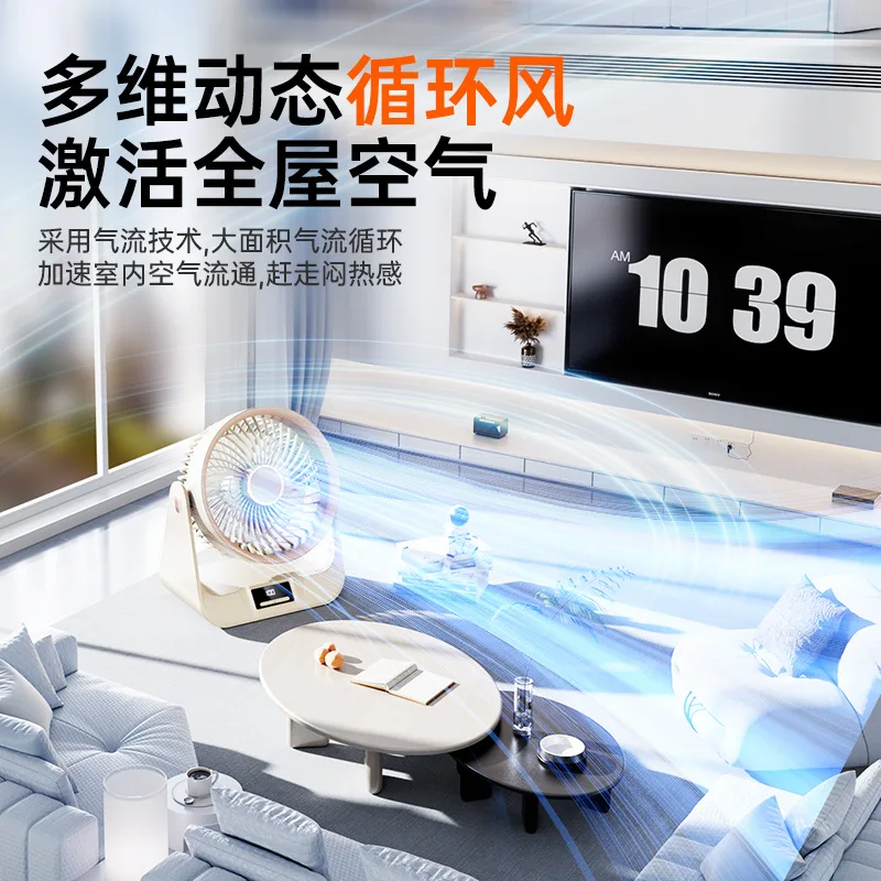 Rechargeable Desktop Fan For Home Use, Student Dormitory, Portable Office, High Air Volume, Circulating Small Fan, Timed