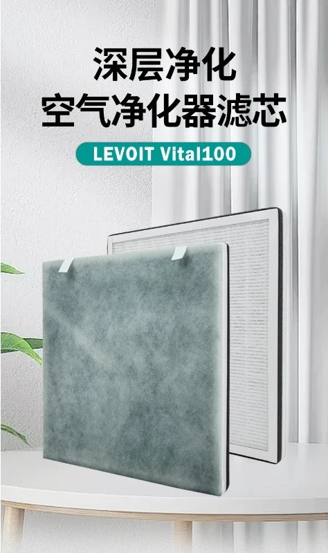 Compatible with Levoit Air Purifier Filter Vital 100/100-RF Air Filter Cartridge