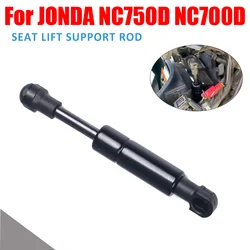 For HONDA Integra NC 700 D 750 D NC700 700D NC700D NC750D Motorcycle Seat Regulator Lifting Arm Shock Lift Gas Strut Support Rod