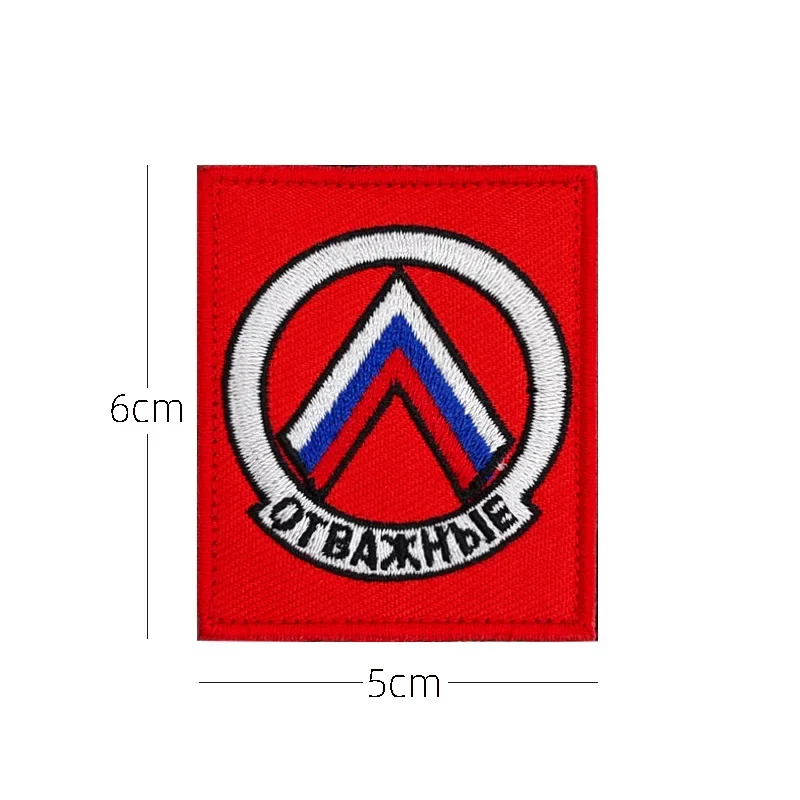 Russian Text Emblem Embroidered Hook&loop Patches for Clothing Tactical Morale Badge Chevrons Military Patch Backpack Sticker