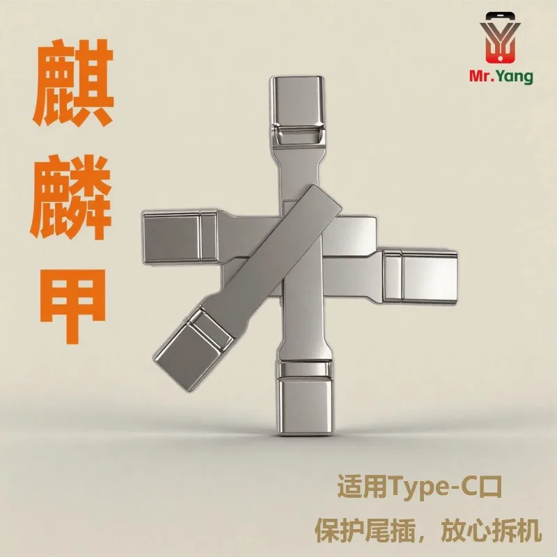 YCS Mr. Yang tail plug anti-melting protective cover for mobile phone disassembly welding non-deformation repair tools