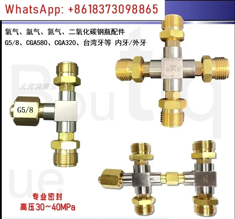 Adapter G5/8 gas cylinder three-way one-to-four shunt valve cylinder accessories inner teeth to outer teeth five-way, four-way