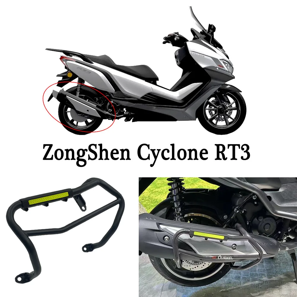 Suitable For ZongShen Cyclone RT3 Cyclone RT3 Motorcycle Exhaust guard Muffler Bumper Anti-side Fall