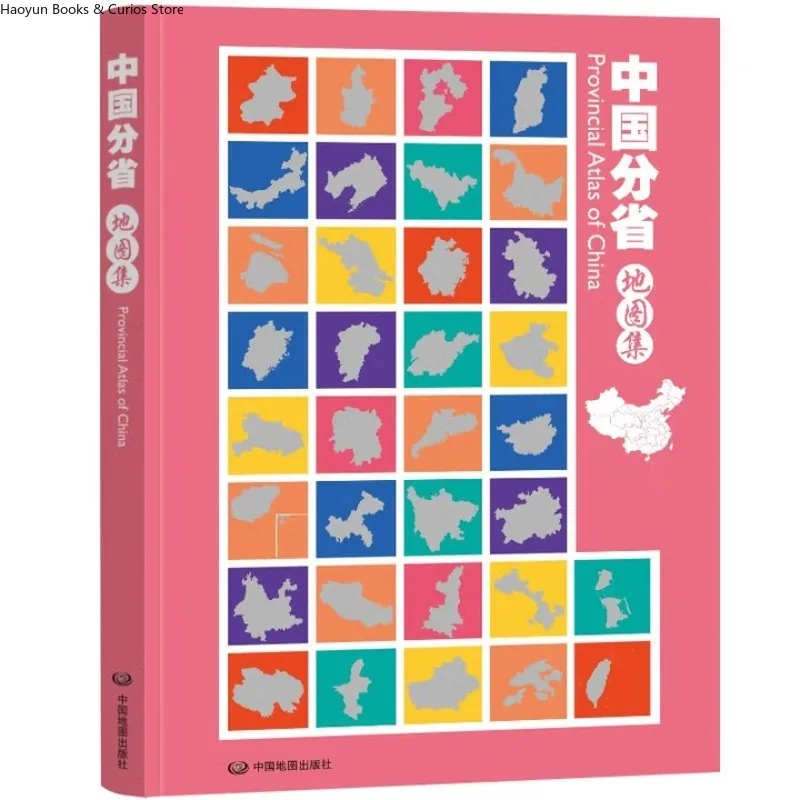 

Student's Guide to China's Provinces: Complete Atlas Ideal for Geography Learning & Home Study、Chinese Geography Learning Tool