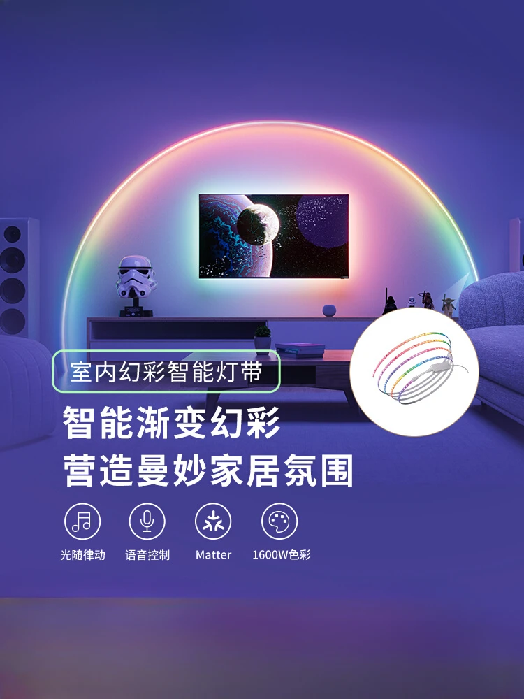 pickup gradual change intelligent light strip Siri living room ceiling atmosphere rgb horse race matter light bar