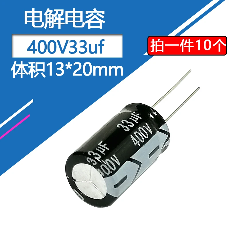 400v33uf 13x20mm Aluminum Electrolytic Capacitor 400v 33uf 33uf400v 400v33mf 33mf400v 400v33mfd 400wv 400vdc 33mf 33mfd 47uf