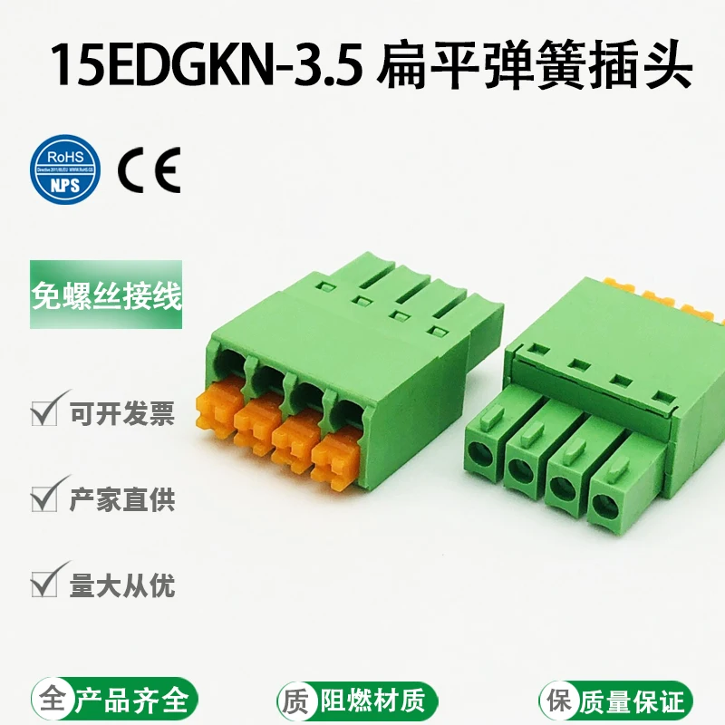 

15EDGKN-3.5MM Screw-free Terminal Block Flat Spring Type Thin Quick Connector Green Hole Socket
