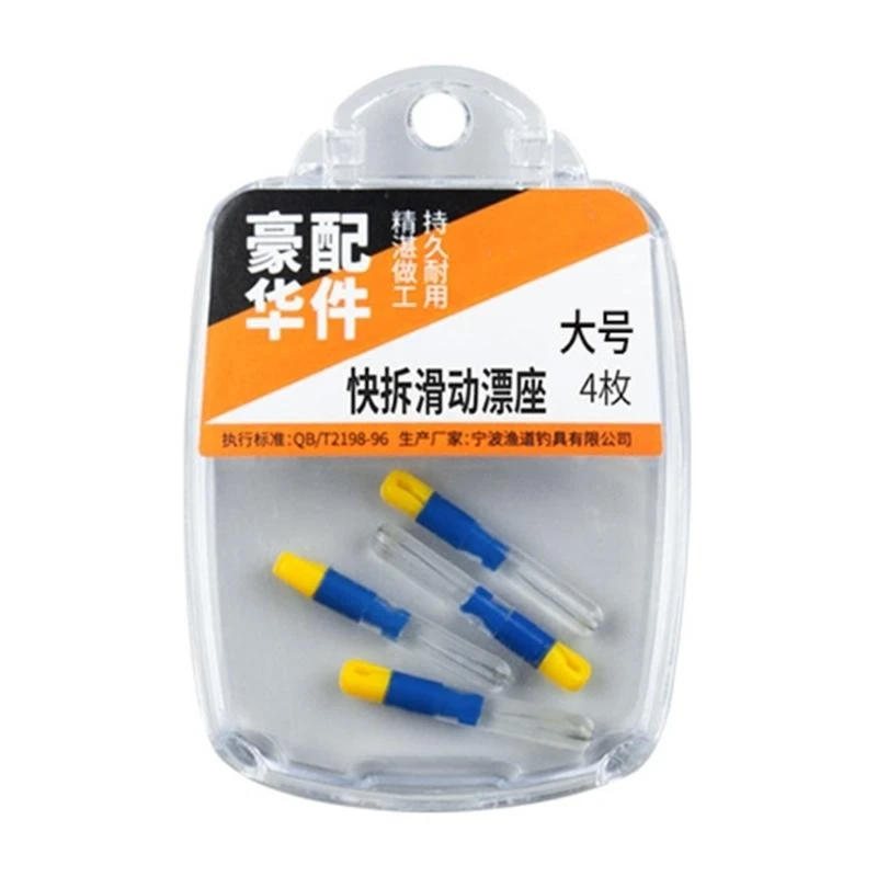 G7NF 4pcs السمك السيليكون تعويم التناوب أسماك تعويم الباقي حامل القابل للفصل #5