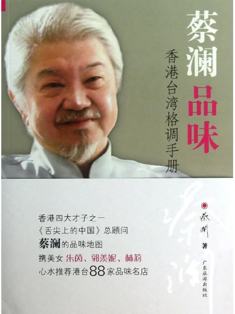 

Книга «Вкус Цай Лама» от Winshare»