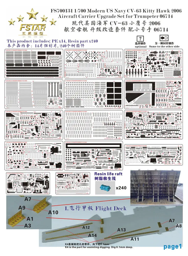 Five Star 1/700 700131 USS Kitty Hawk Aircraft Carrier Upgrade Set for Trumpeter