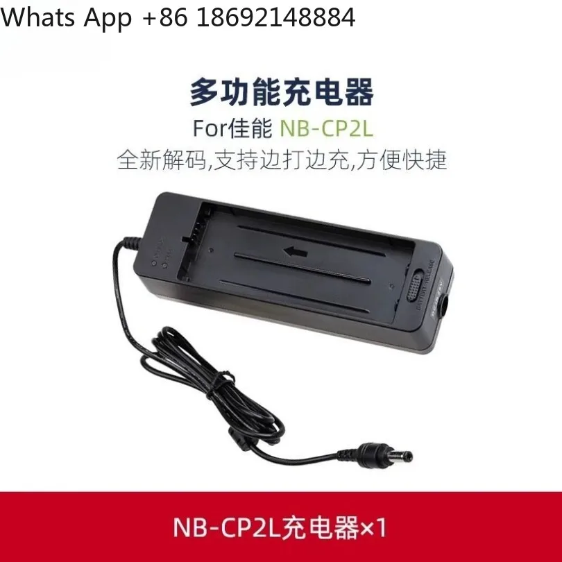 NB-CP2LH rechargeable battery charger, suitable for CP1500 CP1300 CP1200 CP900 CP910 photo printer spare