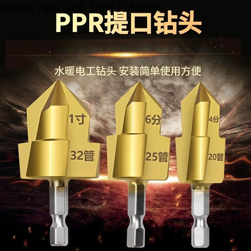 

PPR Lift Drill Hexagonal Shank Repair Inner Wire Leakage Water Pipe Tool 20/25/32 Multi-specification Step Drill Bit