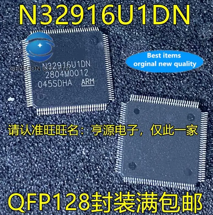 

5pcs 100% orginal new N32916U1 N32916U1DN QFP128 foot patch microcontroller chip