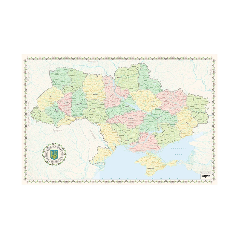 Mapa Ukrainy 150 * 100 cm 2013 Wersja Plakat Ukraiński Język Płótno Malarstwo Pokój dzienny Wystrój domu Artykuły szkolne