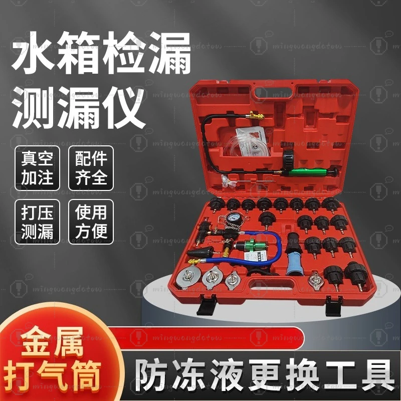 

Automotive Water Tank Leak Detector, Coolant Replacement Filler, 28/34PCS Auto Repair Kit