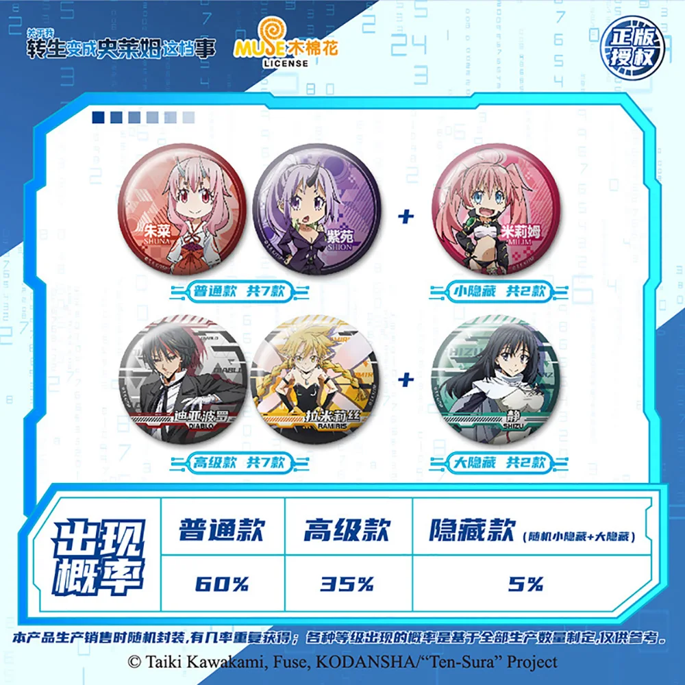 転生したらスライムだった件 ブローチ ペンダント コレクション デコレーション アニメファンへのプレゼントに最適 在庫あり