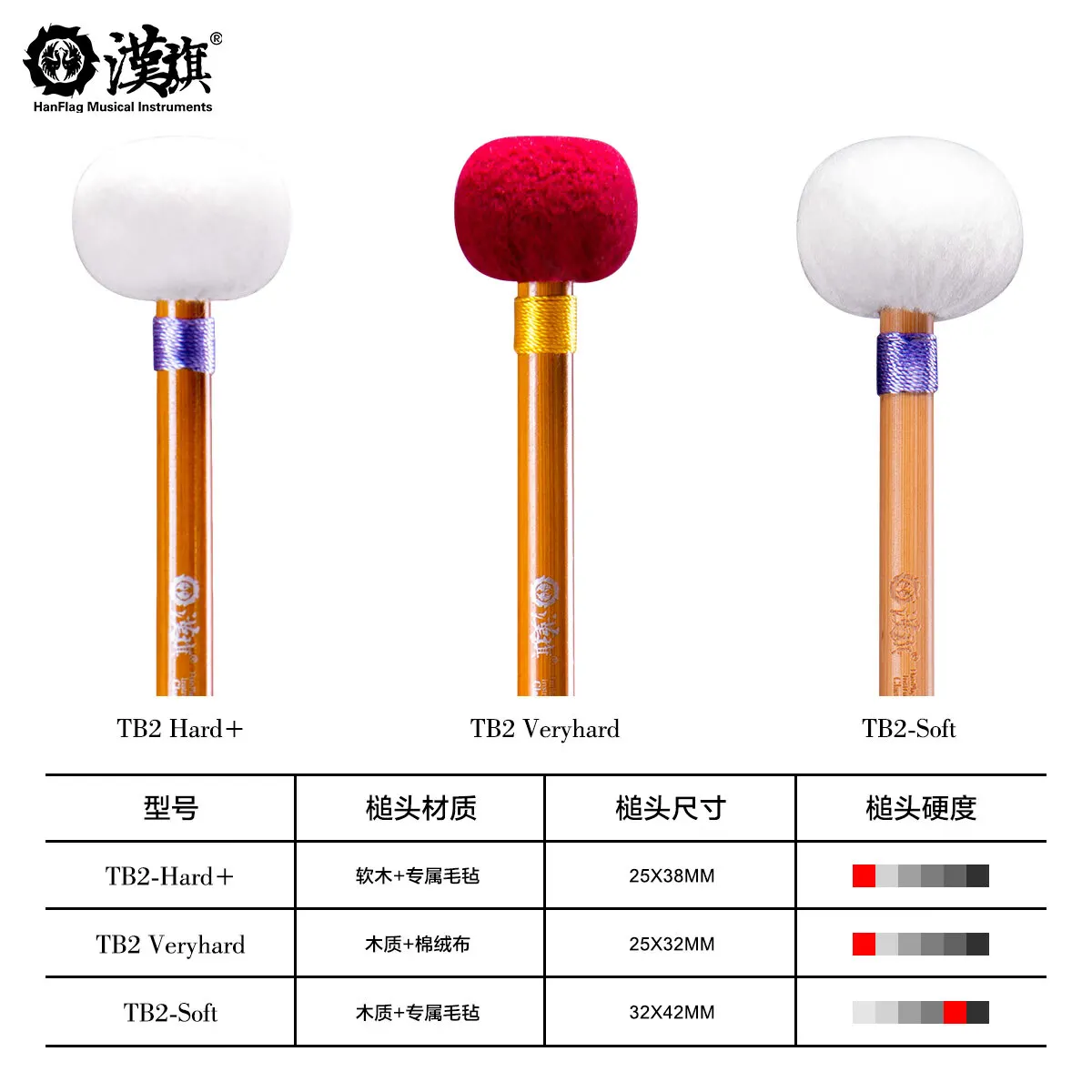 Han Flag TB2 Timpani Mallets Bamboo Shaft Felt Head Orchestral Concert Timpani Sticks 385mm Hard Veryhard Soft Options