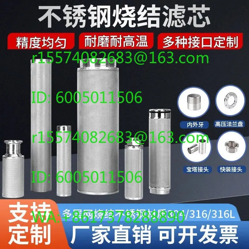 Metal sintered filter element Industrial vacuum feeder Respirator Dust gas filter customized 5um