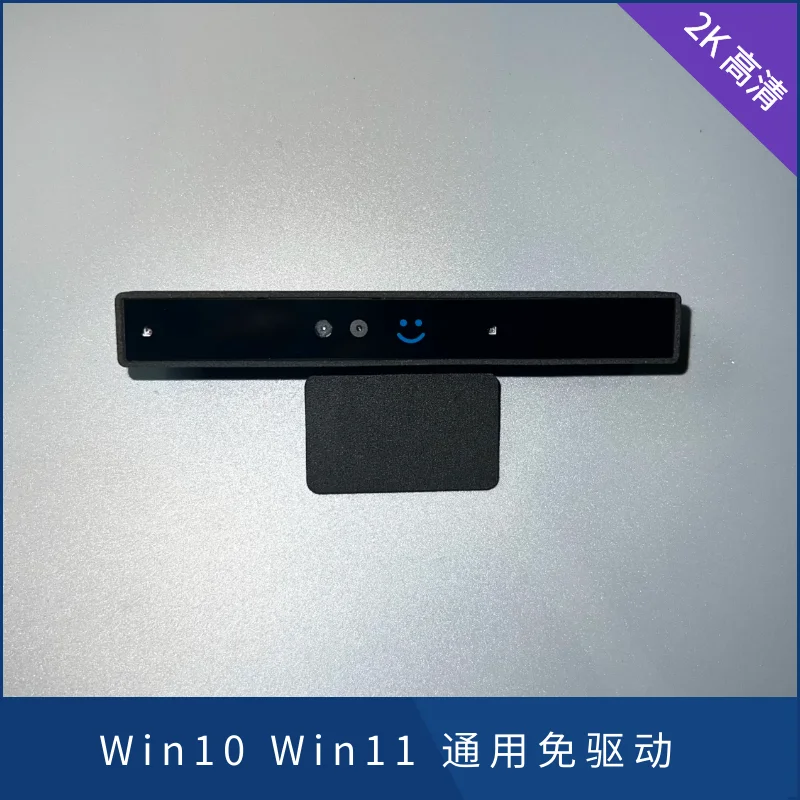 

2K HD Windows Hello driverless computer Face recognition Login USB connection External camera