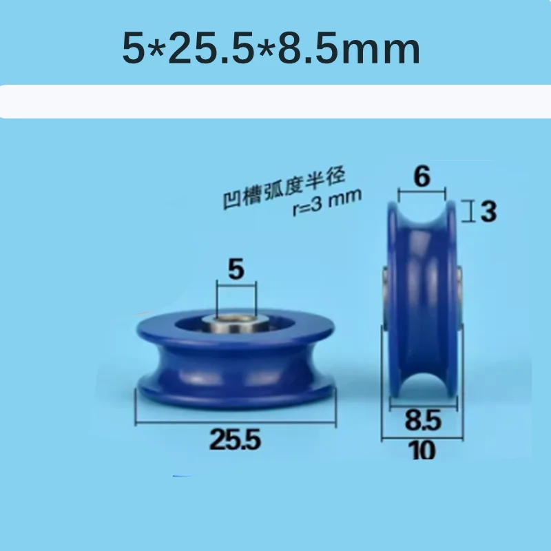 

1Piece Groove Groove U-shaped Groove POM Polyformaldehyde Nylon Roller Bearing Pulley 5*25.5*8.5mm