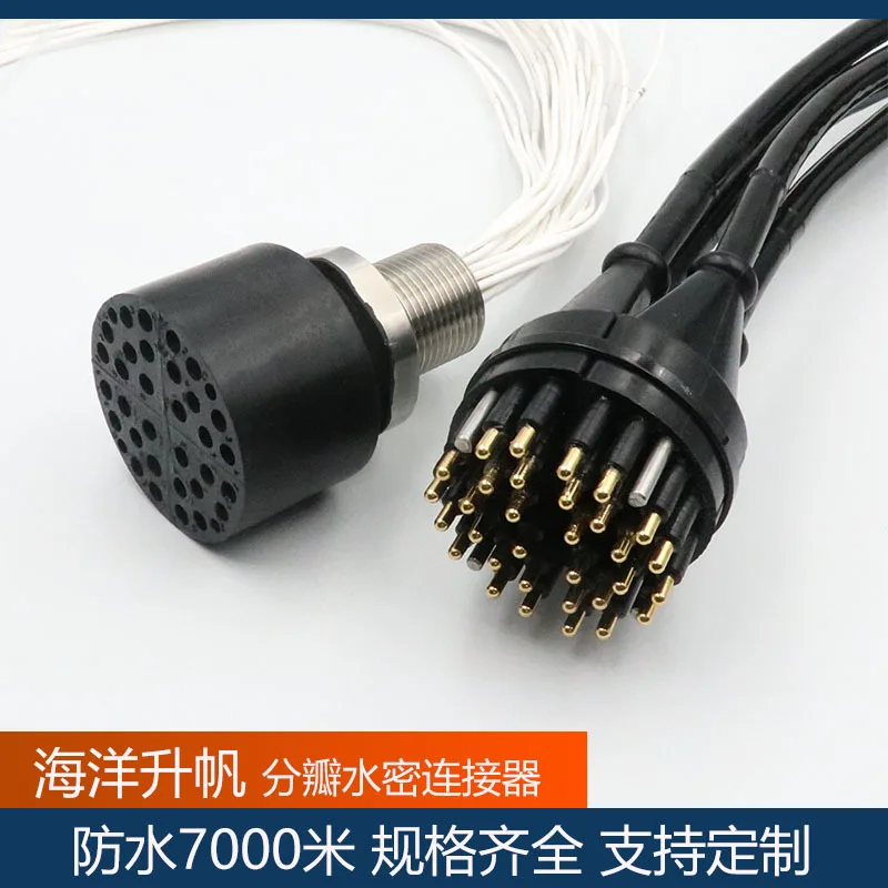

Ocean lift sail watertight connector 32-core split valve underwater joint, waterproof 7000 meters quality assurance one year