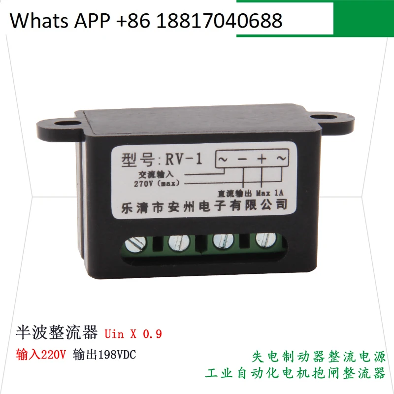 

RV-2 Half Wave Rectifier RV-1 Full Wave Rectifier 555V1A Hanging Basket Motor Brake Module