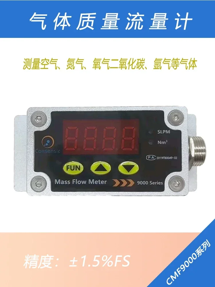 Digital display electronic high-precision thermal gas mass flow meter compressed air nitrogen oxygen argon carbon dioxide sensor