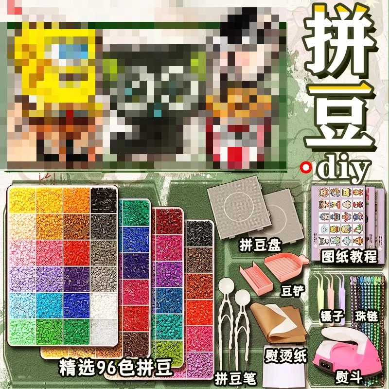 TK same Internet celebrity Pindoudou handmade education DIY materials, a full set of 2.6mm Pindou beans