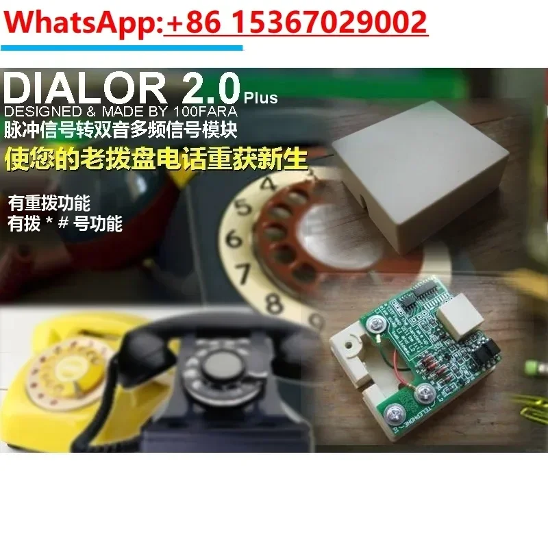 DTMF converter normal version Pulse transfer dual tone multiple frequency The old dial telephone/pulse dual module