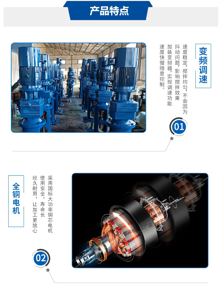 Vertical variable speed mixer variable frequency explosion-proof speed adjustable