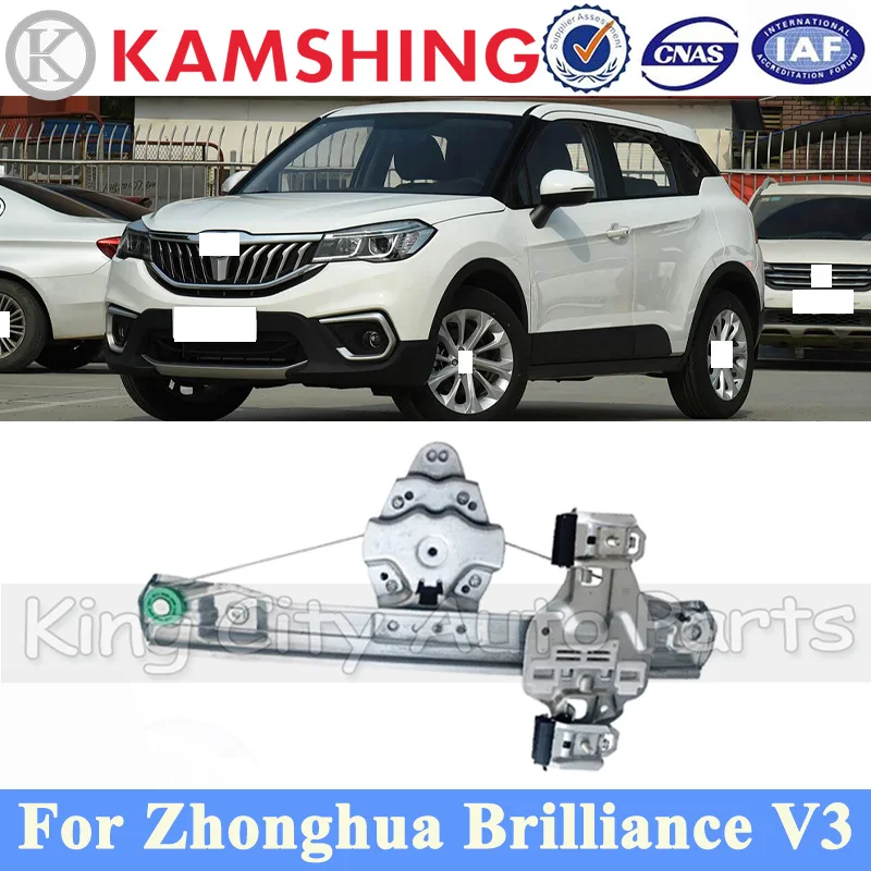 

Кронштейн электрического стеклоподъемника CAPQX для Zhonghua Brilliance V3, передний или задний левый правый оконный стеклоподъемник, регулятор подъема
