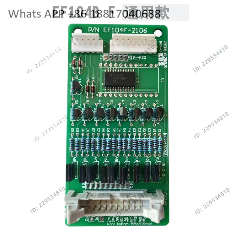 Embroidery machine accessories EF104B decoding board a-larm disconnection EF104F general model
