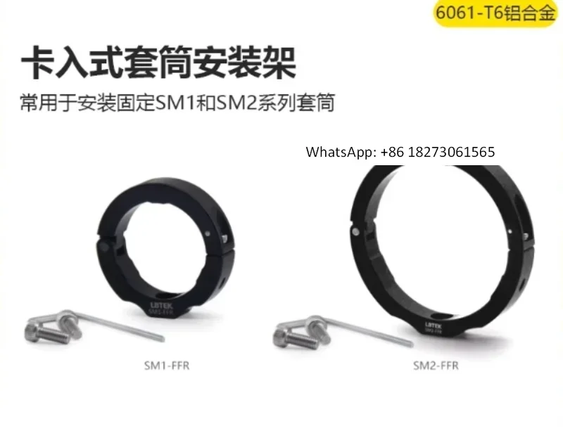 1pcs Snap in socket mounting bracket three-point clamping SM1SM2 mounting bracket