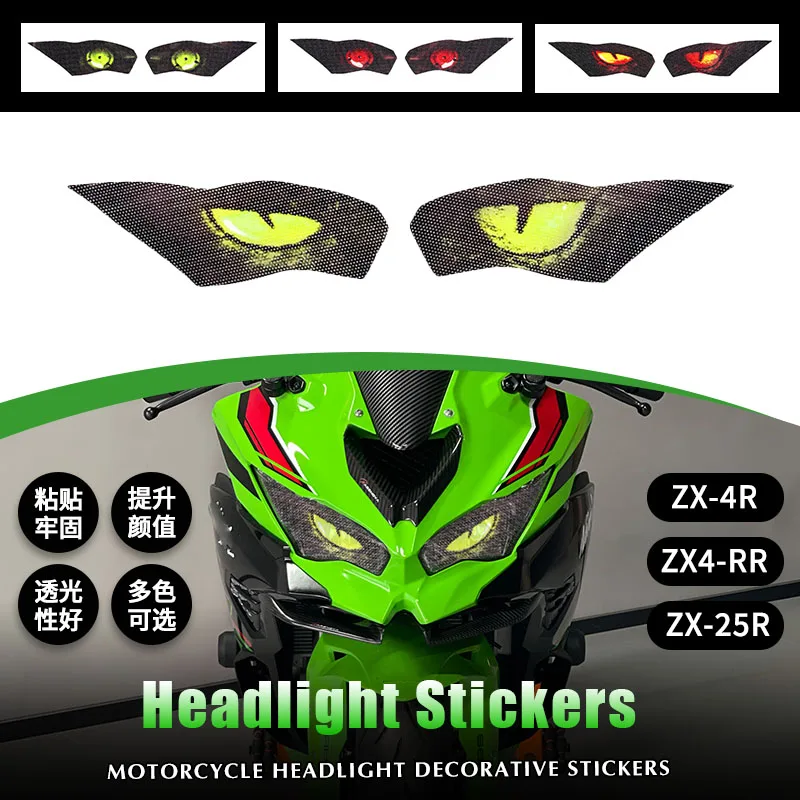 For KAWASAKI ZX-4R ZX4R ZX-4RR ZX4RR ZX-25R 2023 2024 Motorcycle 3D Front Fairing Headlight Stickers Guard Head light prot