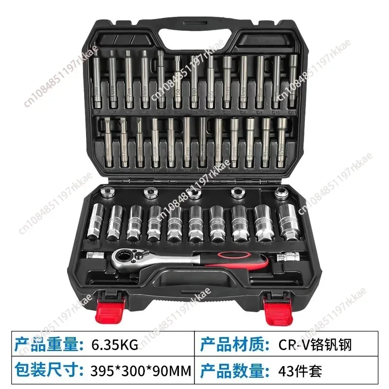 43-piece specialized tool set, used for removing the screws of the shock absorber strut mount