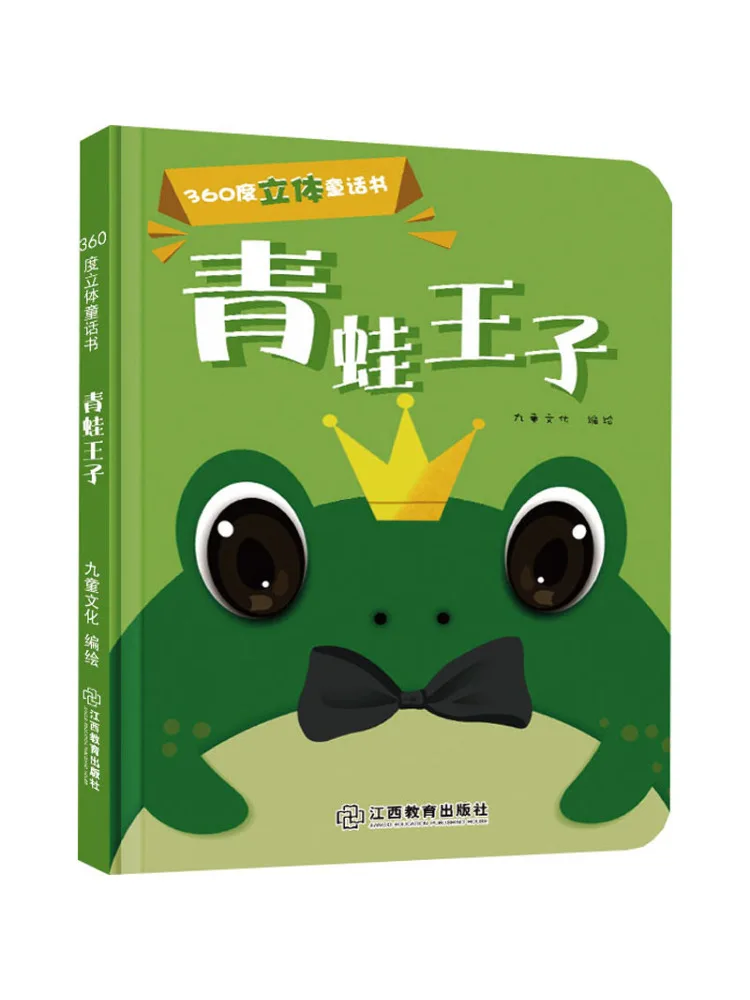 

Книга-Winshare 360-градусная трехмерная сказка Книга Лягушка Принц