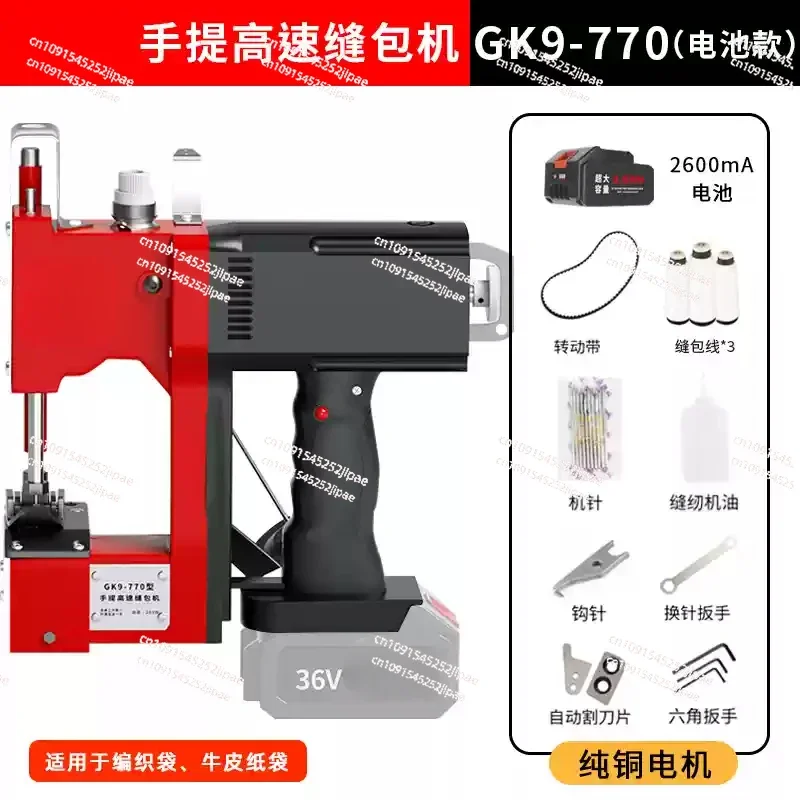 Portable Sewing Machine Agriculture Textile Knitted Bag Closer Closing Machine Automatic Woven Bag Packing Machine