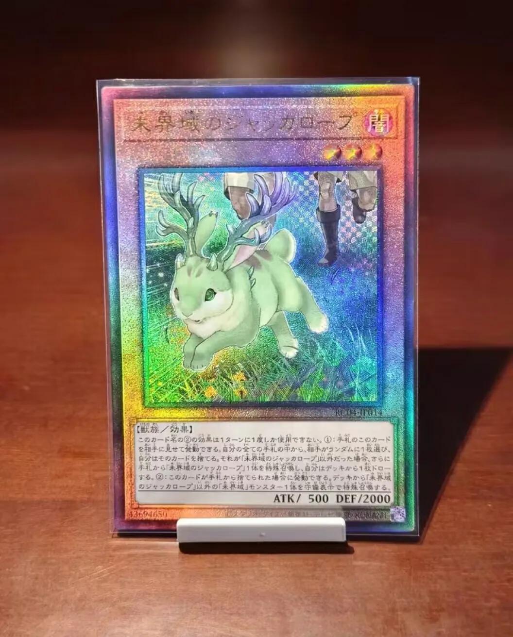 

Yugioh KONAMI Duel Monsters RC04-JP014 Danger! Jackalope Ultimate Rare Japanese Collection Mint Card