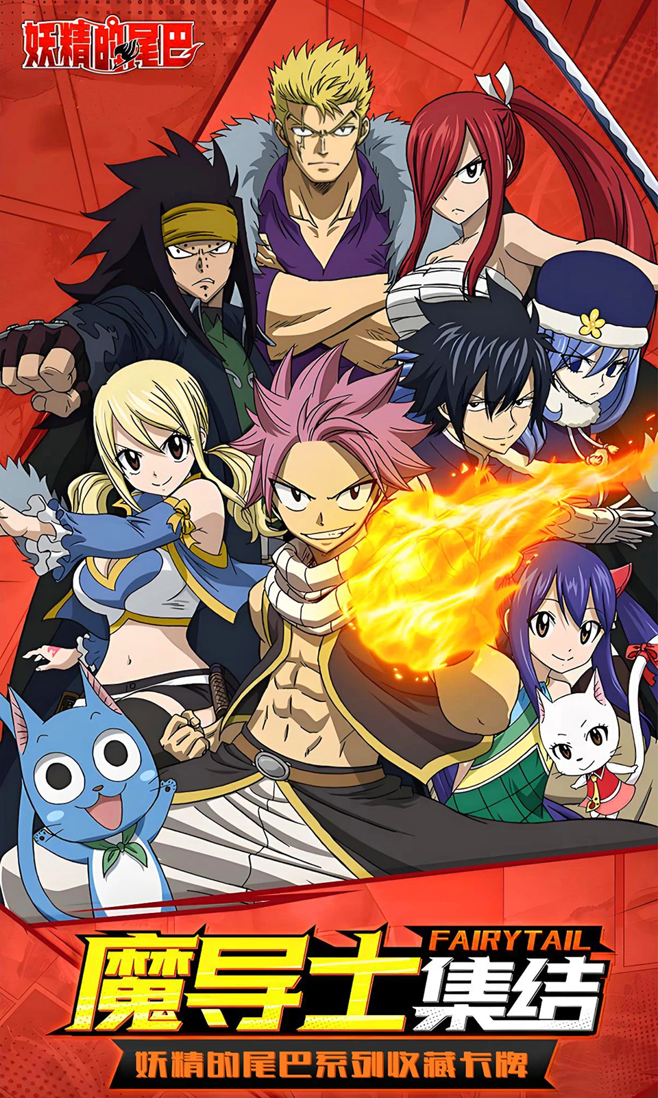 FAIRY TAIL Card Etherious Natsu Dragneel Lucy Heartphilia Erza·Scarlet Anime Peripheral Game Collection Card Toys Gifts