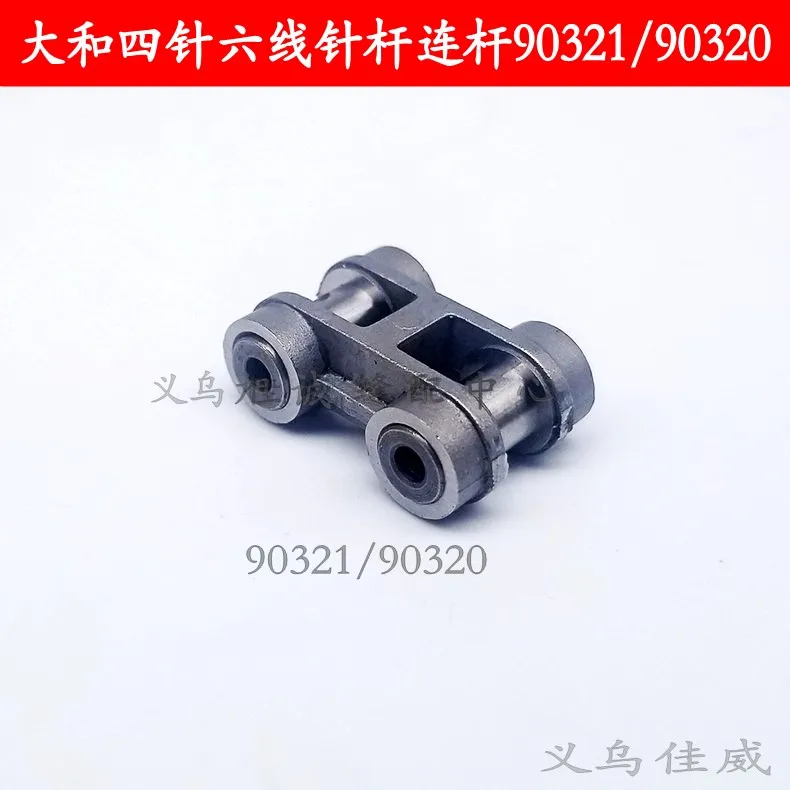 

90321 90320 YAMATO Four-Pin Six-Wire Needle Rod Connecting Rod Articulated Splicer Needle Column Small Connecting Rod