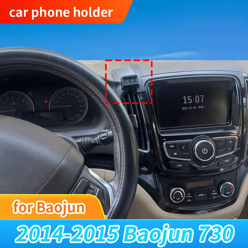 Premium High Quality Car Phone Holder & Base For 2014-2015 Baojun 730, No Blockage To Air Vent Airflow After Installation
