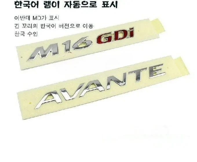 

1 шт. 3D-эмблема AVANTE для задней части автомобиля, наклейка M16 GDI, высококачественный значок для стайлинга автомобиля